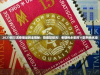 2025最新烟草版图揭秘：香烟种类超乎想象，哪一种最伤身？