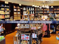 2025云烟软珍品批发价曝光！这条“红线”千万别踩