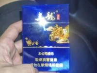 朝鲜烟代购_烟厂家直批_双喜硬精品好日子香烟的进货之道