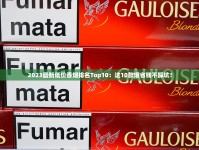 爱喜在哪买最便宜_正品香烟批发市场一手货源_出口香烟专卖网