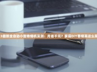 空心烟管机器_烟草品牌价格大全_中国10大奢侈名烟