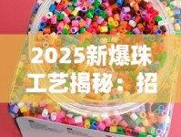 2025新爆珠工艺揭秘：招财猫细支如何靠“千年彩头”出圈？