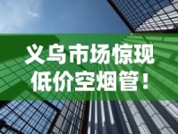 全国统一卷烟订货平台解绑_2025年7月疫情还会严重吗_peel代购官方旗舰店