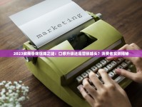 娇子(软阳光)2025年价格暗藏玄机？烟民必看深度解析