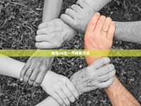黄鹤楼1916硬2023价格曝光！烟民必看：百元档王者为何成抢手货？