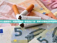 老烟枪转行新发现：2025福建运动鞋尾货批发暗藏暴利玄机（内附货源清单）