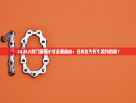 荷花香烟多少钱一条价格_正品外烟购买网站推荐_40元微商