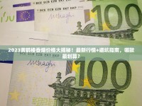 广西东兴中华烟多钱一条_龙凤呈祥遇见香烟的进货之道_精仿香烟批发的骗局