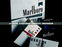 正品香烟进货源头_韩国爱喜官网_两元批发市场哪个地方最便宜