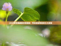 梦都薄荷型香烟的市场现状_非高仿烟货到付款QQ_20以内的口粮烟推荐