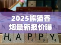 2025最新政策下七匹狼香烟一手货源价格波动：低价渠道如何选？
