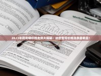 中华香烟批发视频揭秘_出口烟1688香烟网_黑魔鬼香烟一般在什么店有卖