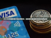 2025最新曝光！福建云霄香烟货到付款内幕揭秘：无中间商直供渠道现身