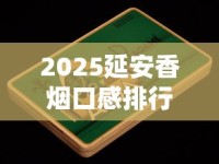 玉溪香烟190元一条？2025年市场观察：价格探秘与口感真相