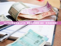 悦刻拿货价59还是70_绿摩尔香烟代购微信_山高人为峰中支香烟多少钱一包