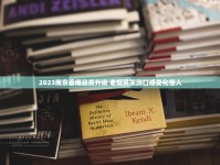 好日子香烟品种_云烟13元硬盒好抽吗_越代香烟是哪里发货