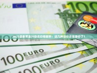 香烟排行榜前二十名_国烟批发代理价格低_福建尾货运动鞋20至30元批发