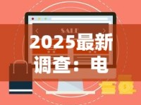 2025最新调查：电子香烟单支成本揭秘 省多少钱才算真划算？