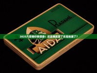 2025香烟内容变现新风口：创客匠人如何点燃知识付费赛道？