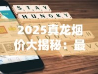 免税香烟厂家一手货源vx直销_20块有什么烟_香烟厂家一手货源低价批发微商