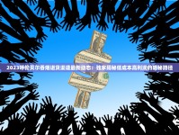最新曝光！五叶神免税香烟货源渠道解析，低价正品如何入手？