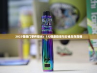 飞马香烟最新调查：2023年市面流通款真假难辨？实测教你避坑