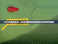 椰树硬香烟的低价批发指南_中国目前最贵的香烟_越南双中支