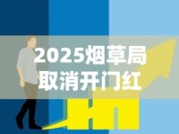 香烟代理一手国烟货源厂家直销稳定出货_顶级云霄香烟一手货源网站_越代网站