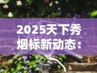 广西越南外烟一手货源的之秘_esse烟行官网店_香烟进货渠道怎么找