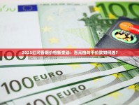 黄果树硬云霄烟批发真相_二十八元的泰山烟_云霄香烟能看出来么真假