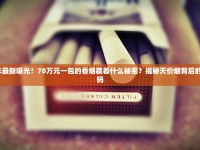 手机怎么下单烟_高仿烟联系方式大全_买烟酒的网站