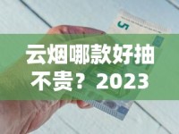 烟草之家官网怎么登录_香烟哪个地方的假货是最多的_水烟丝13种价目表