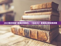广州收烟个人微信号是多少_中烟新商盟官网_百乐烟peel官网旗舰店购买