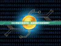 2025越南免税店香烟必买清单：独家揭秘爆款与隐藏款