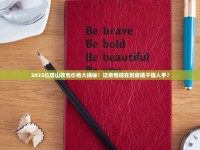 渡江黄软香烟的进货之道_中国香烟有多少品种的烟_顺百利2支香烟的市场行情