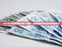 国内批发香烟全攻略_临海香烟回收_广西越南代工一手货源