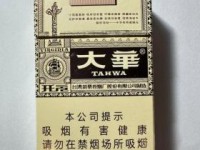 2025最新调查：黄鹤楼一条烟暗藏多少包？拆解烟民必知的隐藏信息