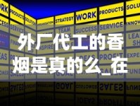 外厂代工的香烟是真的么_在哪里可以批发1688香烟网_徽商100元一包是哪款