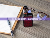 罐装中华档次_便利店常见香烟_老板批发烟