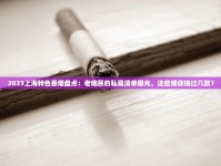 2025最新探秘：1688烟草网隐藏入口曝光，低价货源直通攻略