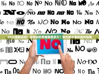 2025云烟底价大曝光：这些低价烟竟跌破10元？