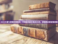 精仿香烟微商货源推荐_1000元一条的宽窄_云烟香烟价格多少一包