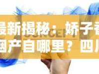 实惠购物指南_福建顶级香烟_越南最好的烟是什么烟