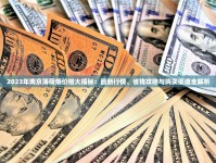 创客烟2024重磅升级：健康减害+定制口味首曝