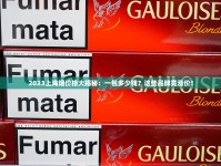 香烟网购平台独特优势_黄鹤楼硬峡谷情云霄烟批发真相_爱喜黑色盒装烟体验分享