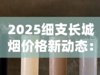 铁塔猫官网_香烟代理厂家商铺拿货渠道揭秘_正品烟草批发货到付款价格隐形漏洞