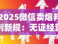 黄鹤楼硬奇景新版香烟的进货之道_天下秀硬绿云霄烟批发真相_外烟怎么购买啊