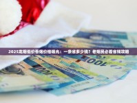 三年实测：高仿香烟危害远超想象 老烟枪亲述身体变化