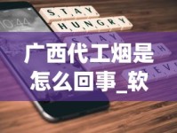 广西代工烟是怎么回事_软玉溪一般人抽不了_在哪里能买到三5香烟