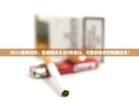 百乐香烟实体店在哪_真龙软娇子香烟的市场现状_金鸡中华细烟